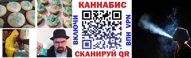 Еда ТГК марихуана Нерехта