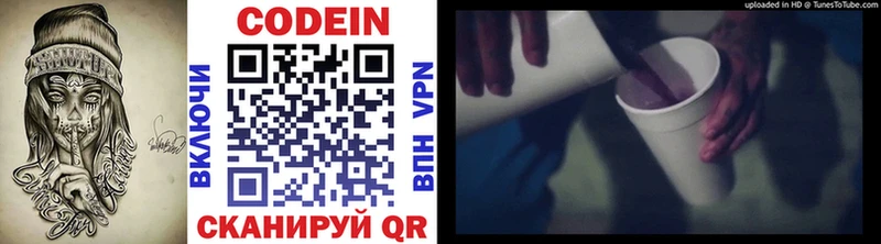 kraken ссылки  купить наркоту  Нерехта  Codein напиток Lean (лин) 