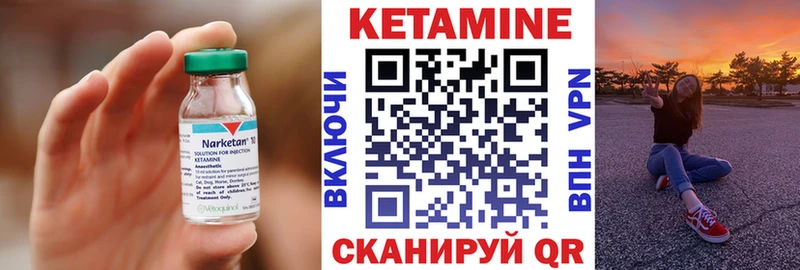 Кетамин VHQ  Нерехта 