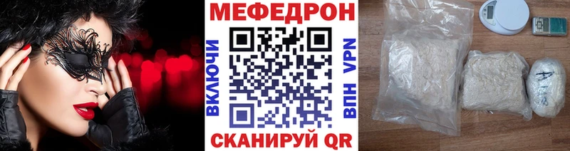 Мефедрон мука  купить   Нерехта 