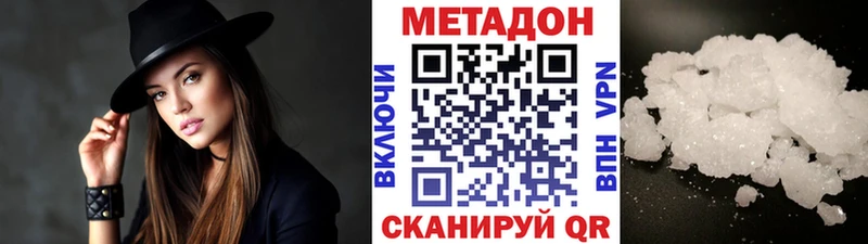 МЕТАДОН VHQ  Нерехта 